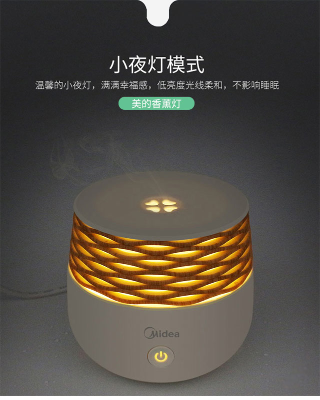 美的midea 香薰灯 led七彩氛围usb插电小夜灯加湿器节日礼物 白色_ 6