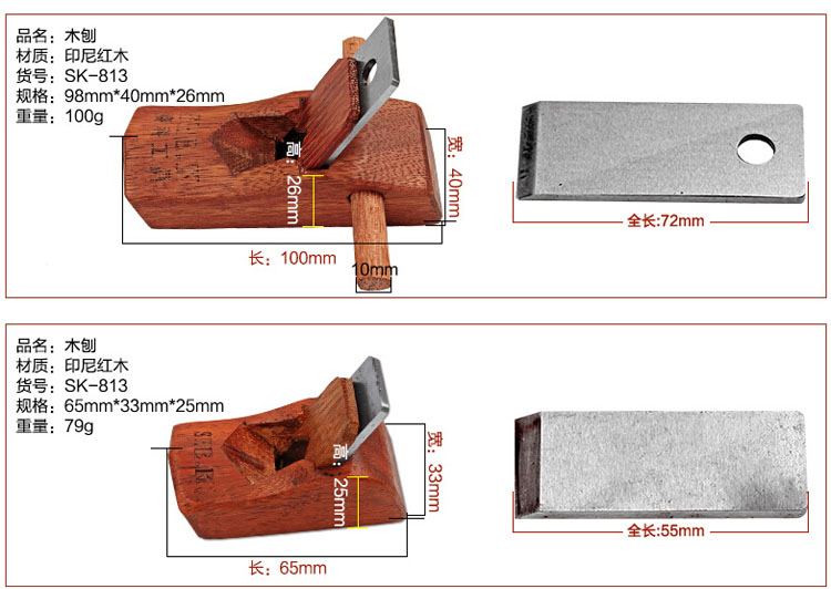 木工刨迷你木刨小木工刨子修边抛光手工刨带铜条配刨刀片带柄木刨子长