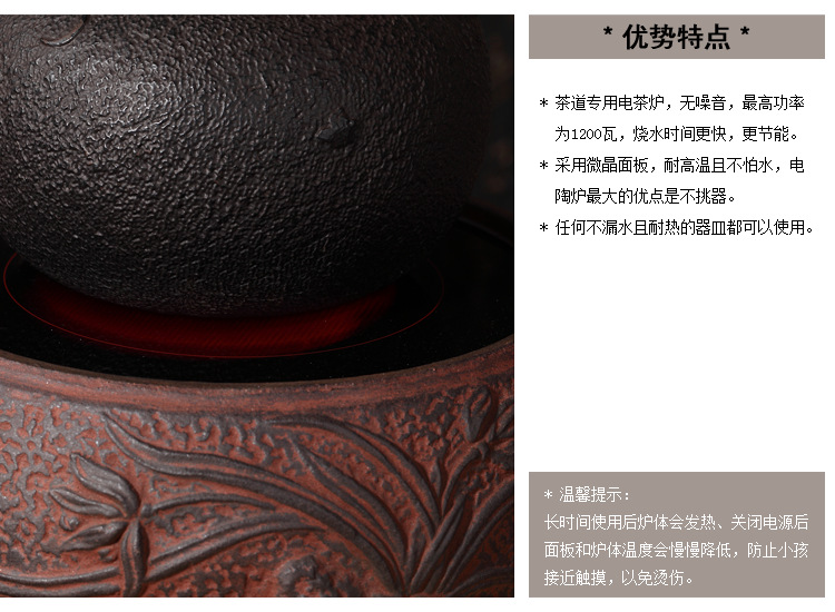 
                                        台湾老岩泥电陶炉茶炉 兰花飞蝶低噪音煮茶小茶炉电磁炉                