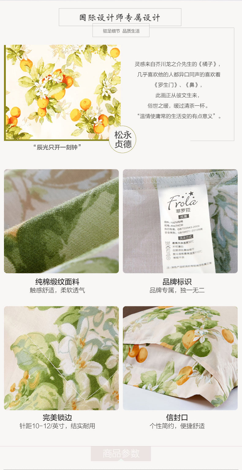 菲罗菈全棉枕套40支全棉210根贡缎枕头套210T枕芯套 超值一对装 花季恋歌 50*90对装