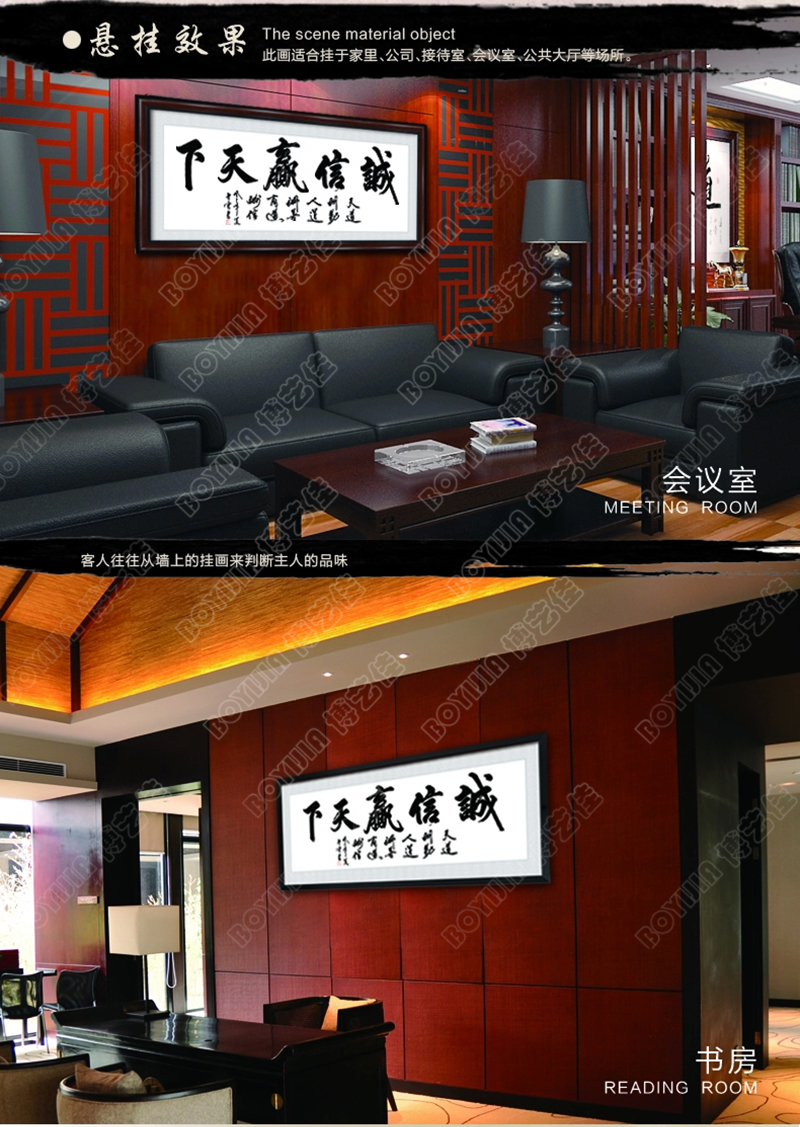 
                                        博艺佳 客厅中式书法壁画企业挂牌匾办公室装饰画天道酬勤字画挂画 天道酬勤 50*130CM                