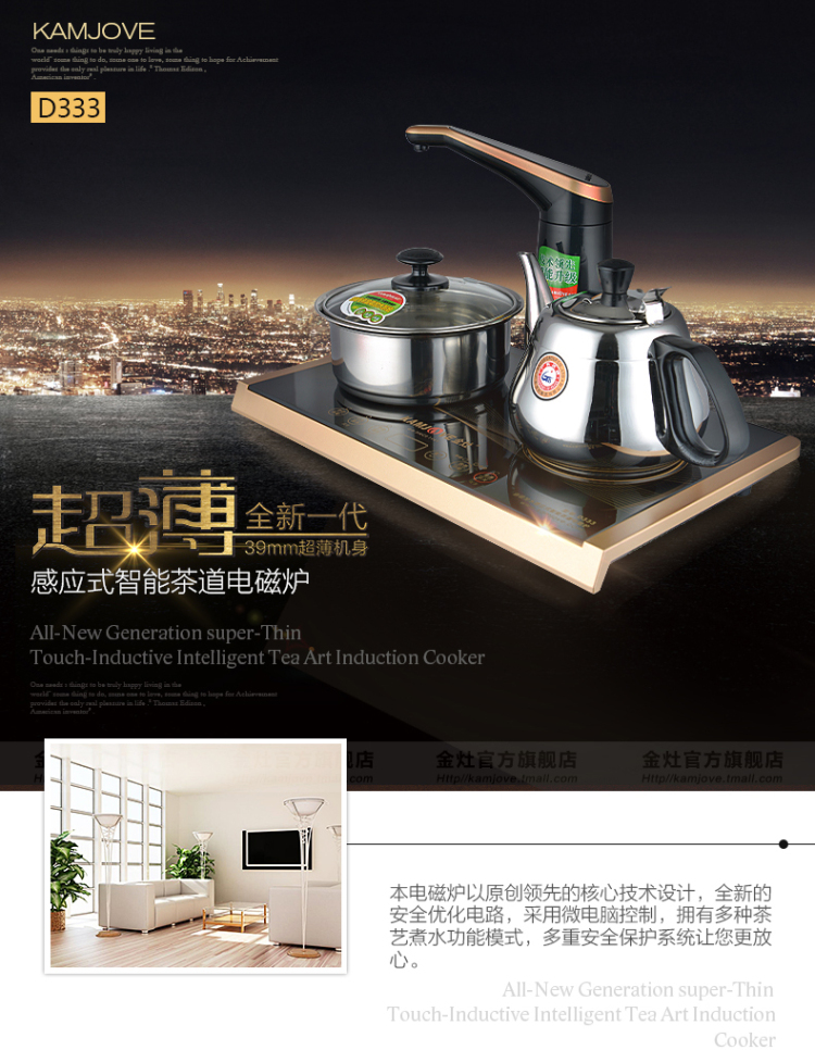 KAMJOVE/金灶D333电磁茶炉自动上水加水电磁炉三合一烧水壶茶具