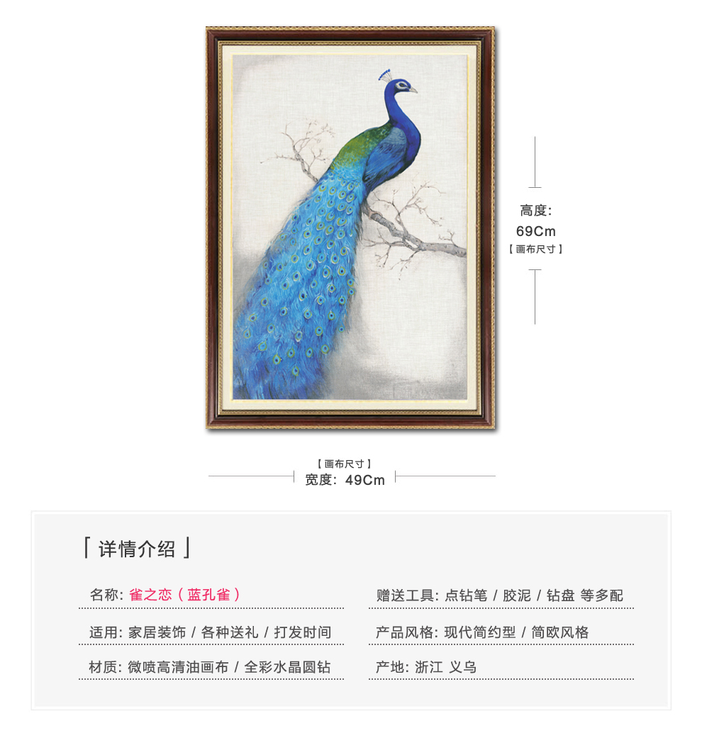伊人新款5D钻石画 孔雀竖版 牡丹孔雀 钻石十字绣风景动物孔雀钻石画卧室圆钻孔雀钻石绣客厅 5D全彩水钻-牡丹孔雀图 画布尺寸(49x69cm)