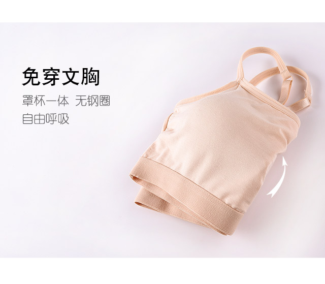 觅客 无钢圈吊带女半截短款文胸防走光抹胸性感裹胸小背心内衣女 杏色