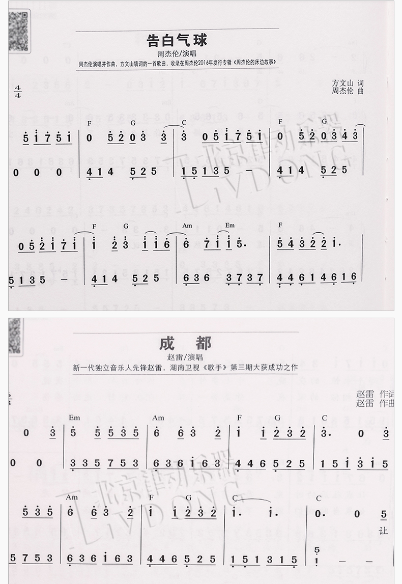 音乐 钢琴 钢琴谱大全流行钢琴曲集简谱 流行歌曲钢琴谱 初学入门