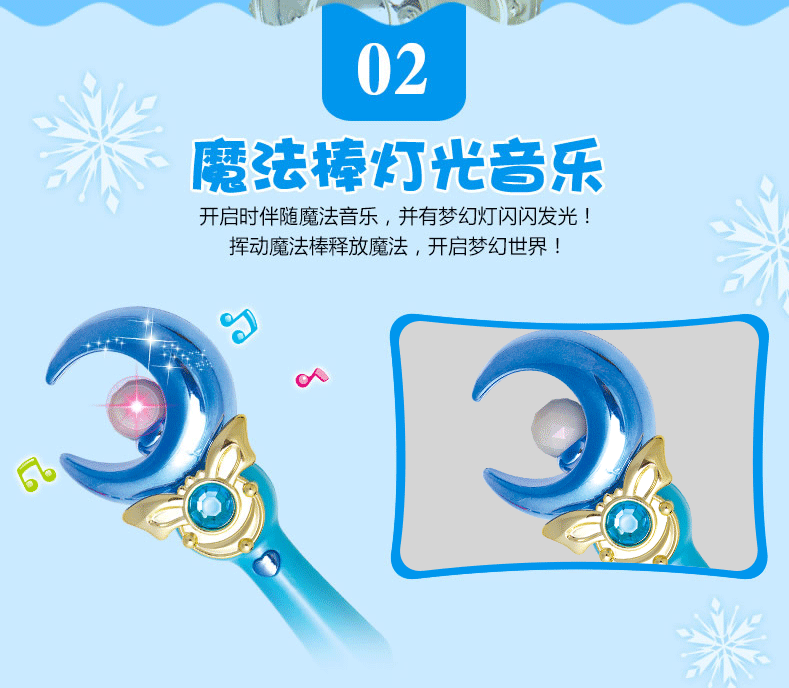 msj巴啦啦小魔仙 冰雪奇缘公主魔法棒美少女手杖冰雪仙子包包头饰套装