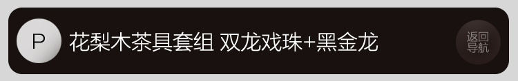 家茗 茶具套组花梨木茶盘 茶具套装 电磁炉 品质花梨 整套高諯茶具套装 E-花梨木雅韵+美丽山水