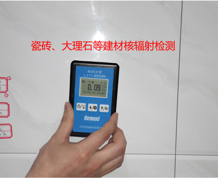 贝谷2010-c 核辐射检测仪 大理石辐射检测 射线辐射测试仪