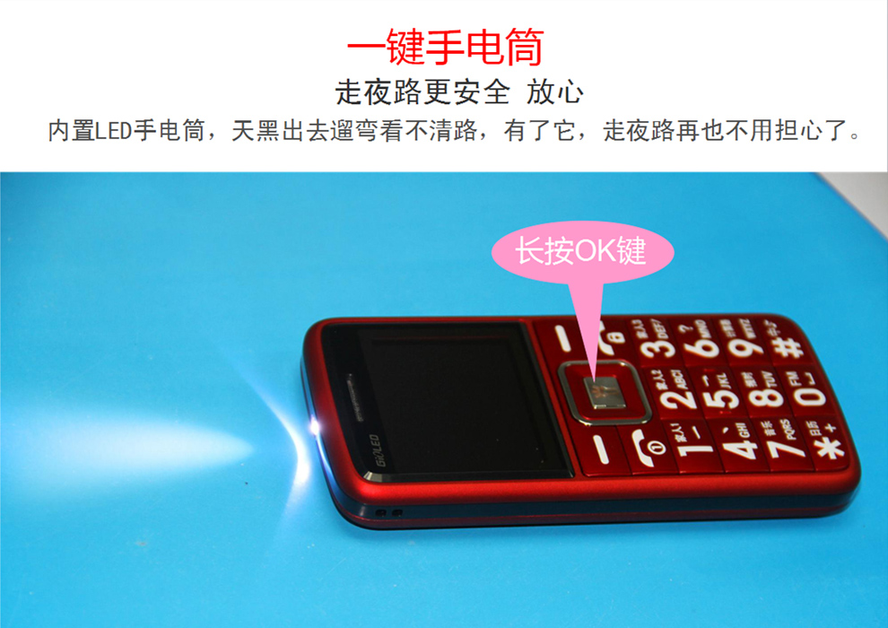 正品金亮典LD881L 移动联通 2G手机 酒红色