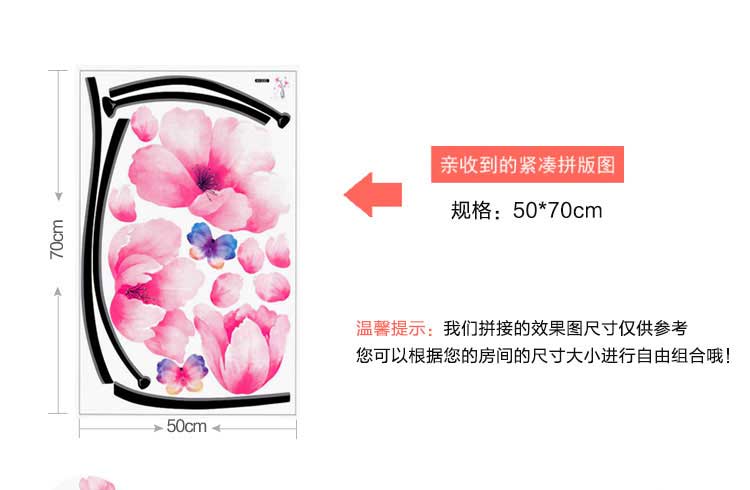 
                                        原始风 可移除墙贴纸 客厅餐厅婚房装饰贴画 卧室床头沙发电视背景贴纸壁贴 粉色花                
