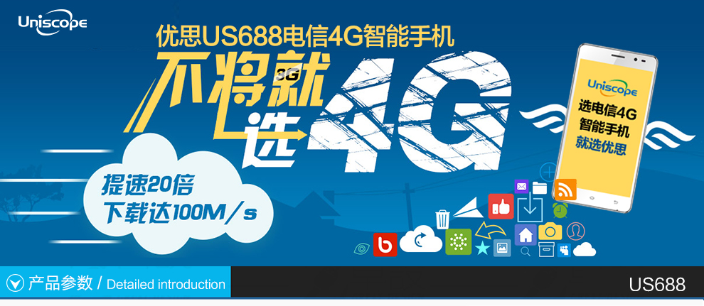 优思（Uniscope）US688  电信4G手机 双卡双待 白色