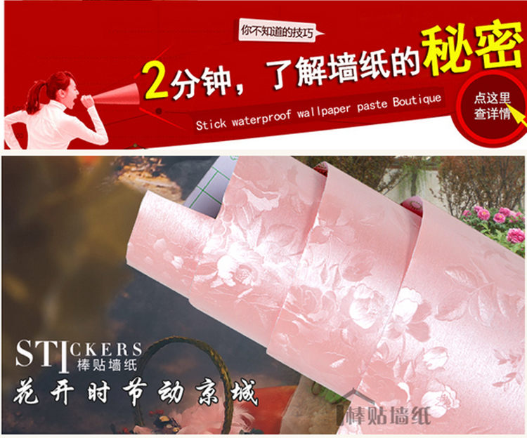 
                                        华庭丽娜 加厚自粘直接贴墙贴纸 家具翻新贴纸  卧室客厅电视房背景墙壁纸防水加厚 米黄牡丹 122cm宽*1m长                