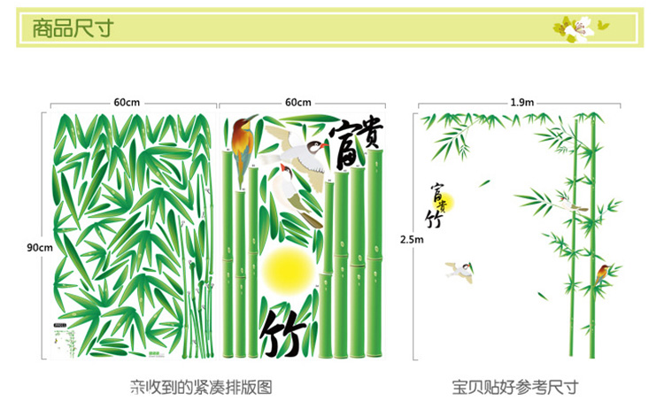 凡雅空间 可移除墙贴 富贵竹 客厅卧室床头沙发电视背景墙竹子家装饰贴纸 富贵竹 特大号