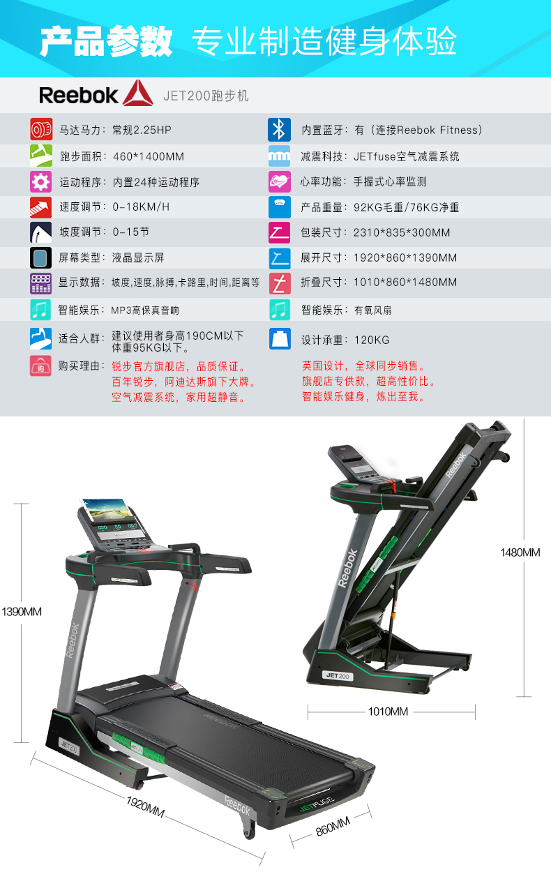 【官方旗舰店】reebok英国锐步跑步机 家用超静音折叠运动健身器材