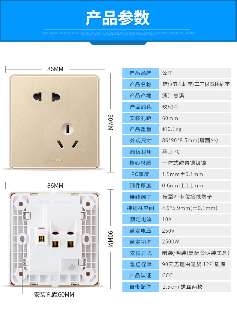 公牛(bull) 公牛开关插座面板 无边框大面板玫瑰金错位五孔插座电源