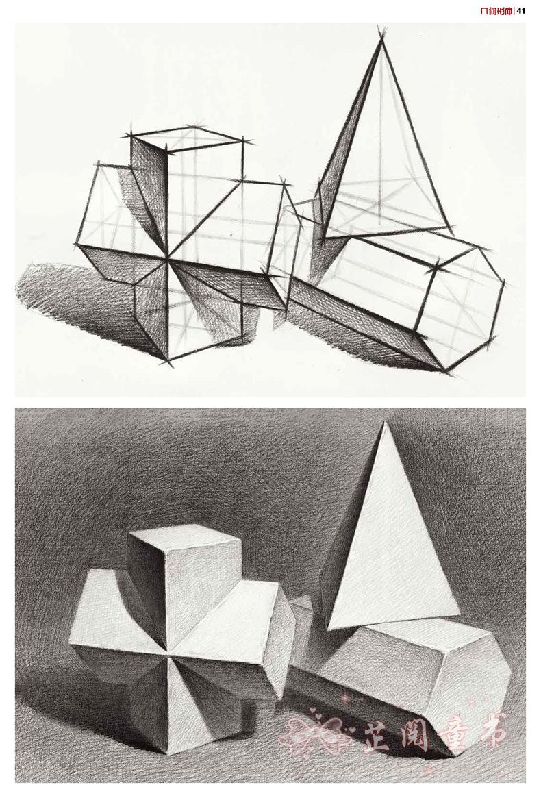 2017敲门砖几何形体1和2共2本 从入门到精通 素描基础教程书 石膏组合