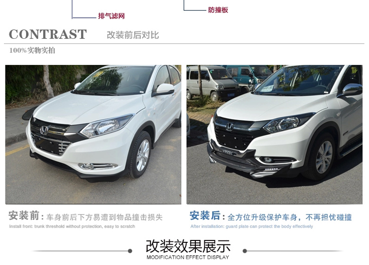 商品详情安美盛 本田缤智前后杠 缤智前后保险杠防撞杠 前后护板 缤智