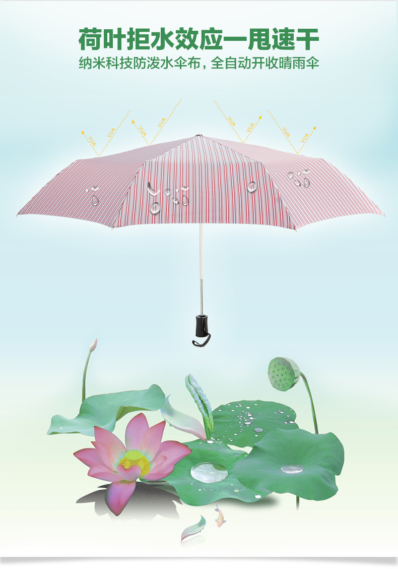 
                                        Adima条纹自动伞折叠提花暗纹三折伞女士夏季晴雨伞雨伞 se061525-1c 21a                