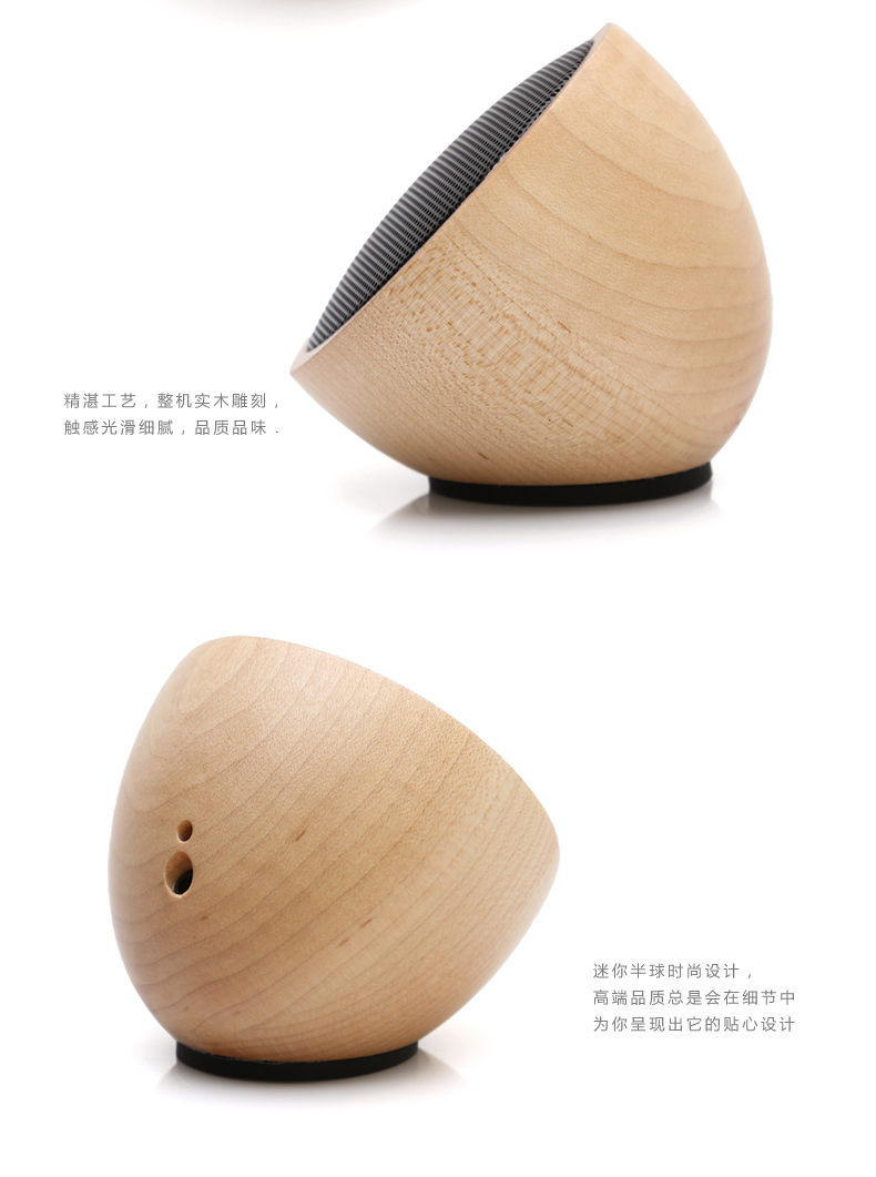
                                        初心创意半球形无线蓝牙音响音箱便携户外/车载迷你音响 家居好物 枫木                