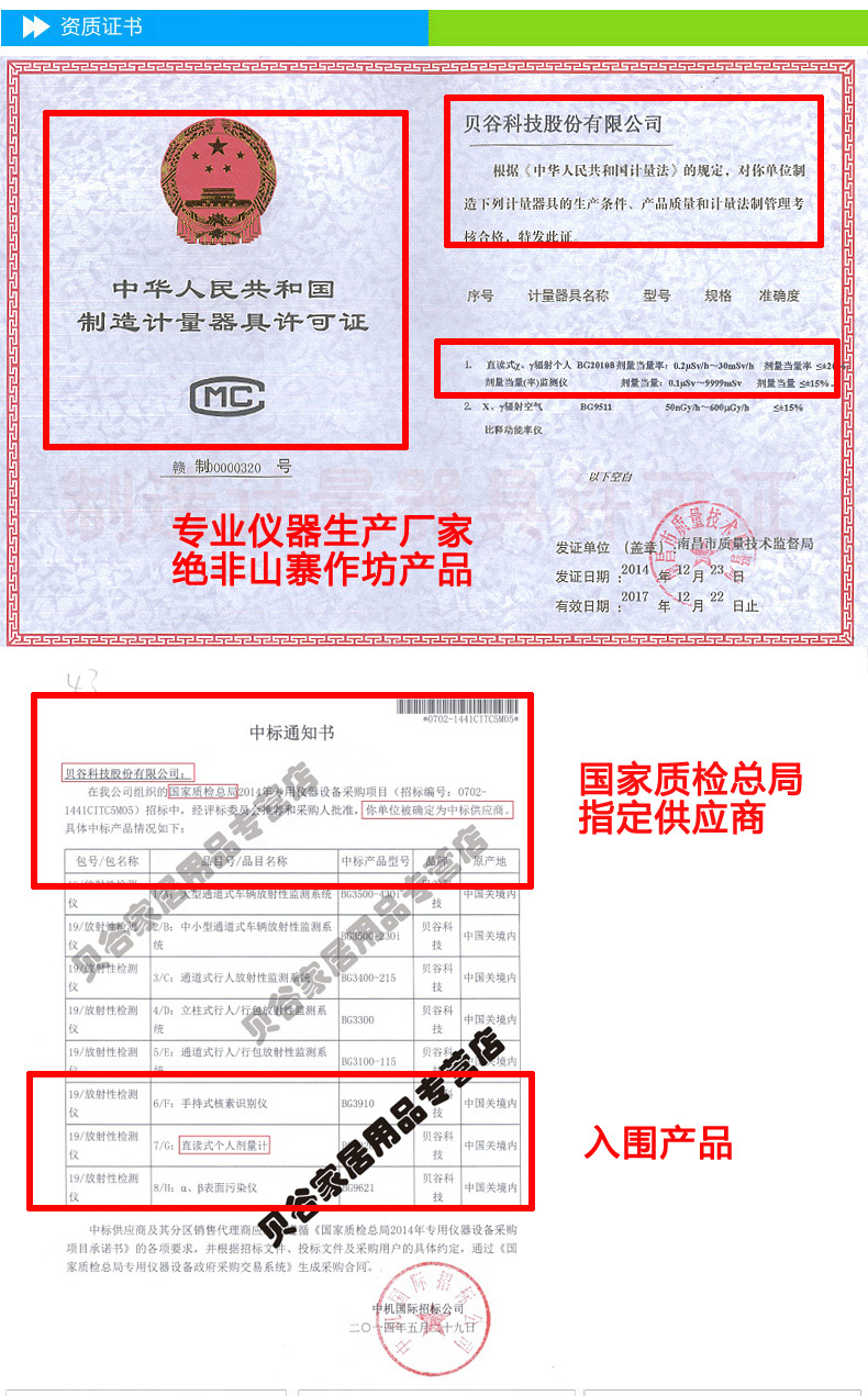 
                                        贝谷 核辐射检测仪 大理石辐射测试仪个人辐射防护x、γ剂量仪放射性检测仪                