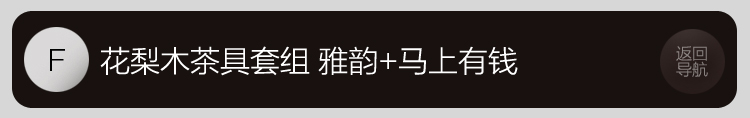 家茗 茶具套组花梨木茶盘 茶具套装 电磁炉 品质花梨 整套高諯茶具套装 E-花梨木雅韵+美丽山水