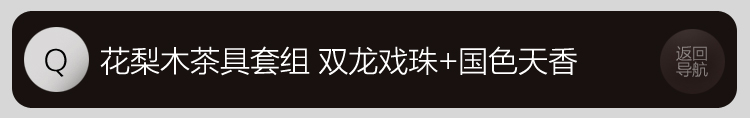 家茗 茶具套组花梨木茶盘 茶具套装 电磁炉 品质花梨 整套高諯茶具套装 E-花梨木雅韵+美丽山水