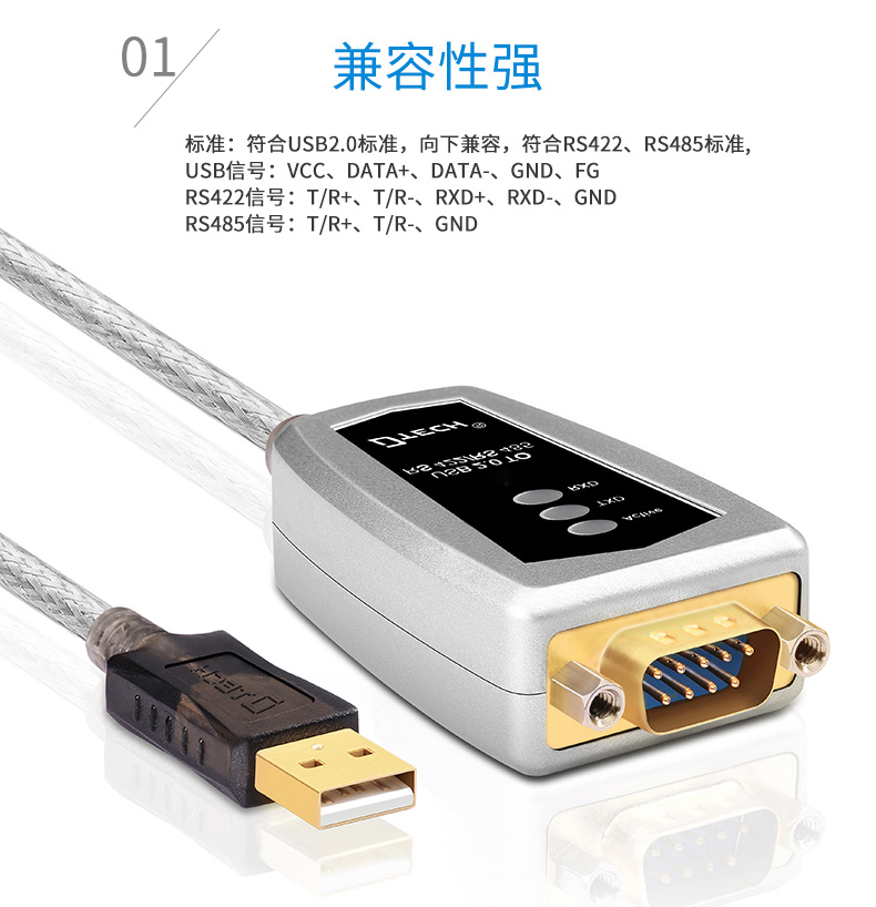 帝特(dtech) usb转485串口线usb转rs485/rs422usb通信