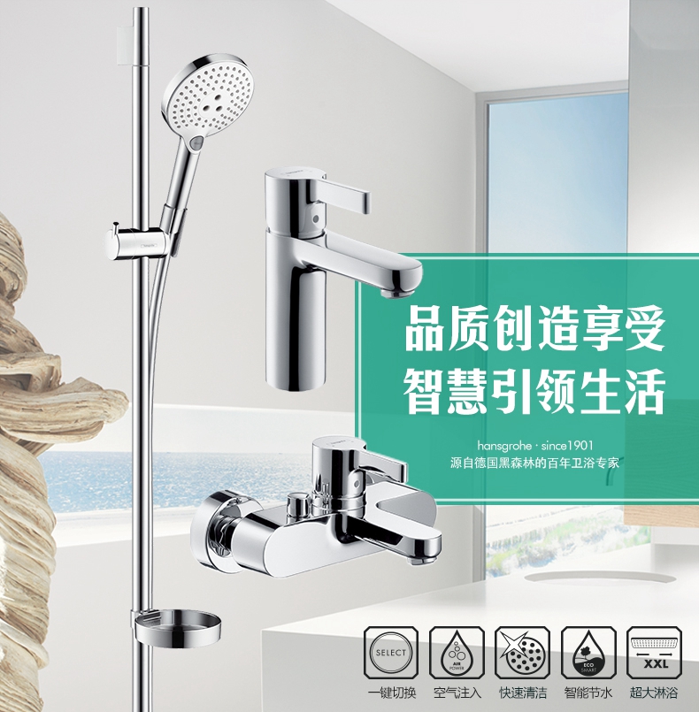 汉斯格雅(hansgrohe)升降淋浴花洒龙头套装88110045 select120飞雨