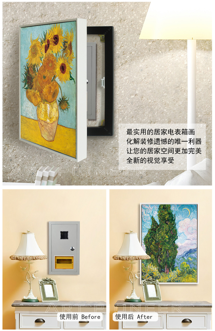 
                                        列昂纳多（ART PIONEER） 现代简约时尚竖版电表箱装饰画配电箱装饰画遮挡画 抽象麋鹿 外框尺寸50x65cm(遮挡尺寸40x50)                