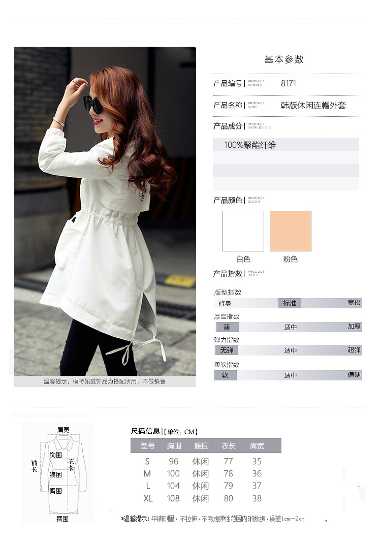 靓淑风衣女中长款春秋韩版时尚带帽显瘦纯色外套百搭收腰淑女2015新款 白色 L