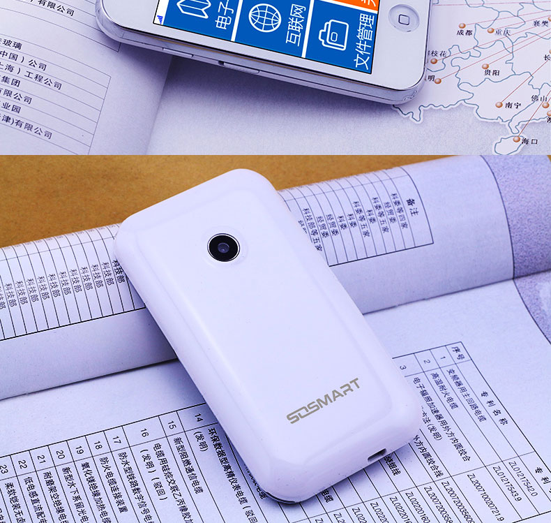 智吉（SOSMART） 383 移动/联通2G 触屏老人手机 白色 官方标配