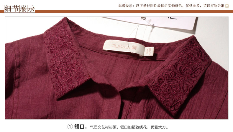 蒲牌衬衫2015秋女大码女装衬衣刺绣苎麻长袖衬衫 深红色 M