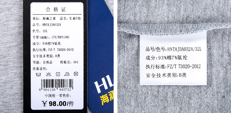吊牌              丨              海澜之家官方正品.