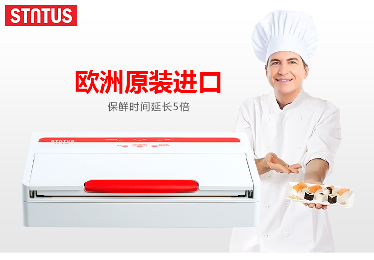 德国Stntus鲜途 进口自动食品真空包装机 家用抽真空自动封口机 小型商用保鲜机 SV1000旗舰款(有袋槽/滑动切割刀)
