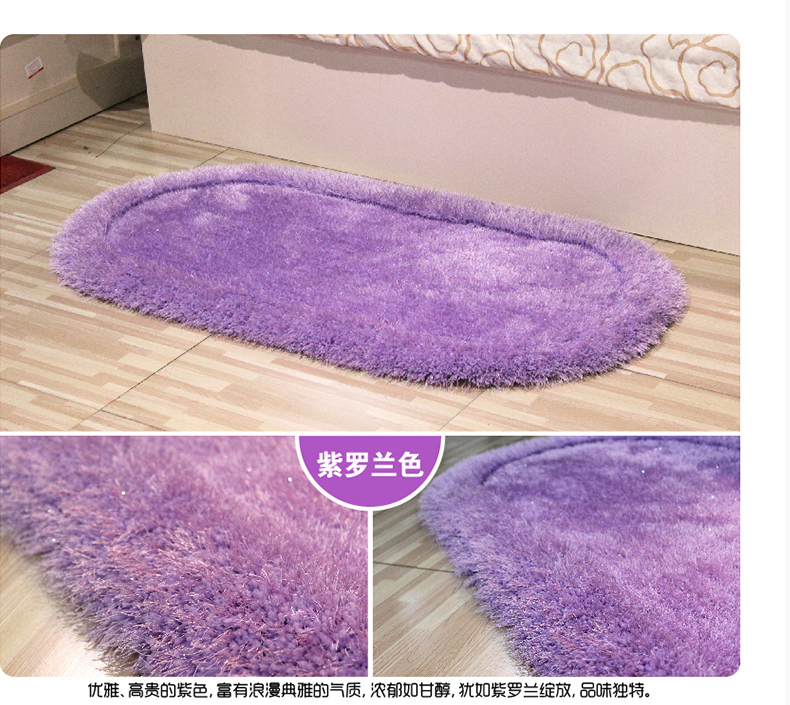 
                                        慕格 加厚加密弹力丝地毯卧室可爱床边椭圆形地毯 现代简约客厅满铺床前毯 紫罗兰色 80*160CM                