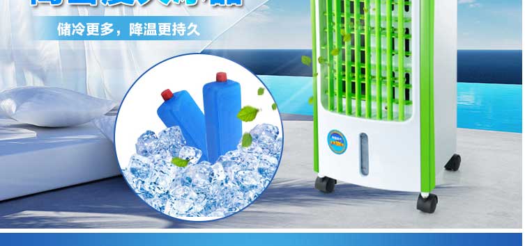 现代空调扇单冷家用冷气扇加湿冷风扇移动制冷机遥控静音移动 升级版