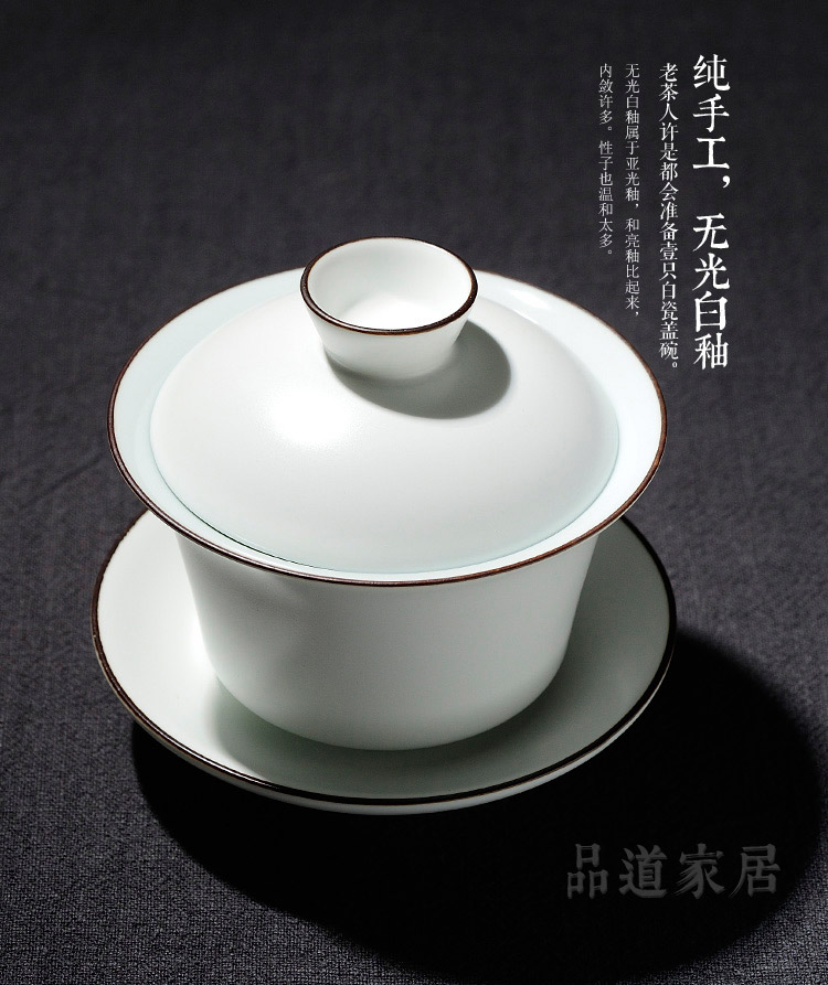 
                                                            品道家居 白盖碗陶瓷茶碗手工盖碗茶杯 功夫茶具三才碗                