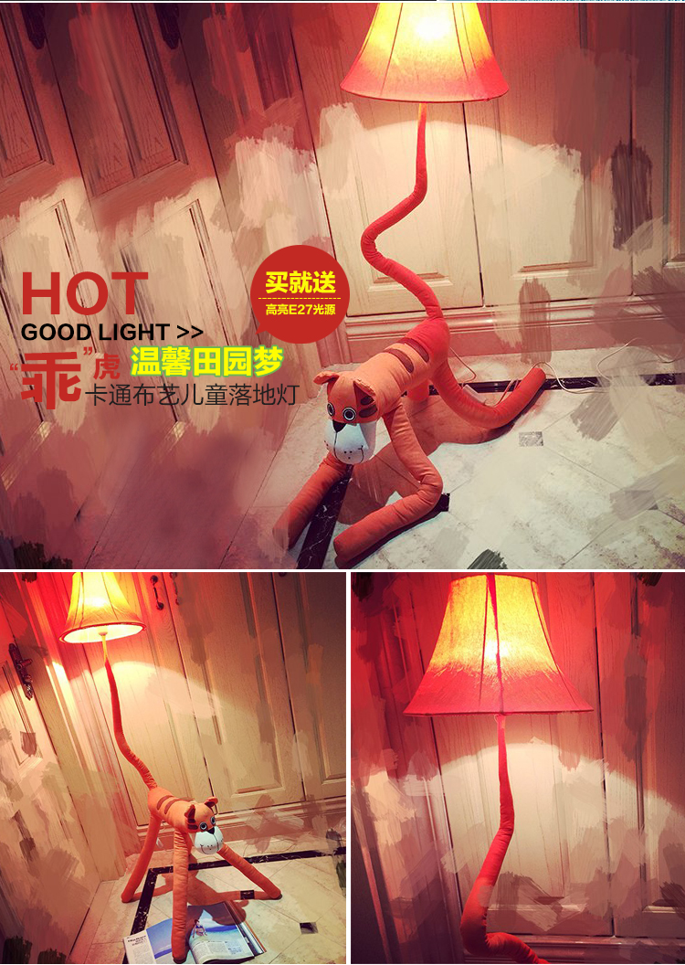 一米青品 落地灯简约现代宜家创意LED客厅 卡通落地台灯布艺可爱儿童田园卧室阅读床头立式灯 萌萌达
