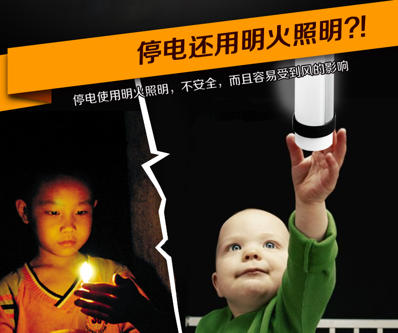 宜视 led节能应急灯 家用充电led创意手电筒 宿舍停电led照明灯野营灯夜市摆地摊灯 白色