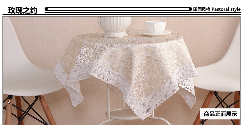 
                                        铭聚布艺田园清新布艺棉边台布茶几布餐桌布 玫瑰之约 125cm*175cm                