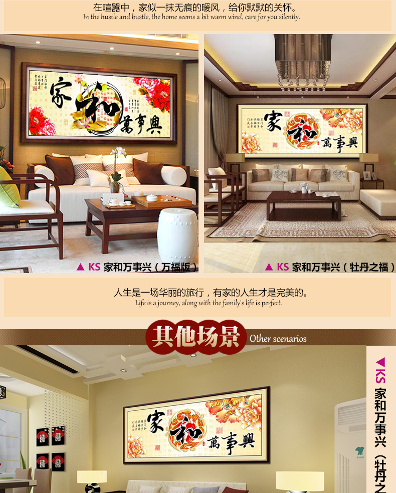 KS十字绣客厅新款家和万事兴万福版牡丹之福大幅十字绣画 9879牡丹之福大格235x90CM 4股丝线大格-定制不退货