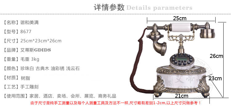 艾蒂斯   欧式复古时尚创意电话机 简约家用高档仿古电话机 座机电话 古典木