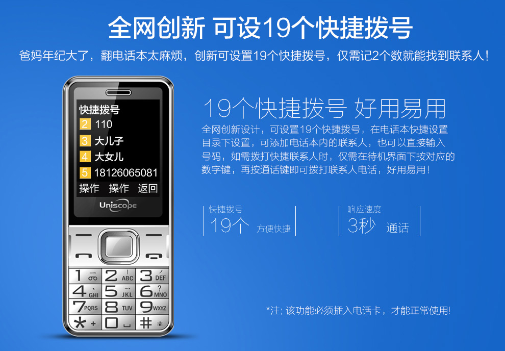 优思（Uniscope）US68A 电信2G老人手机 红色