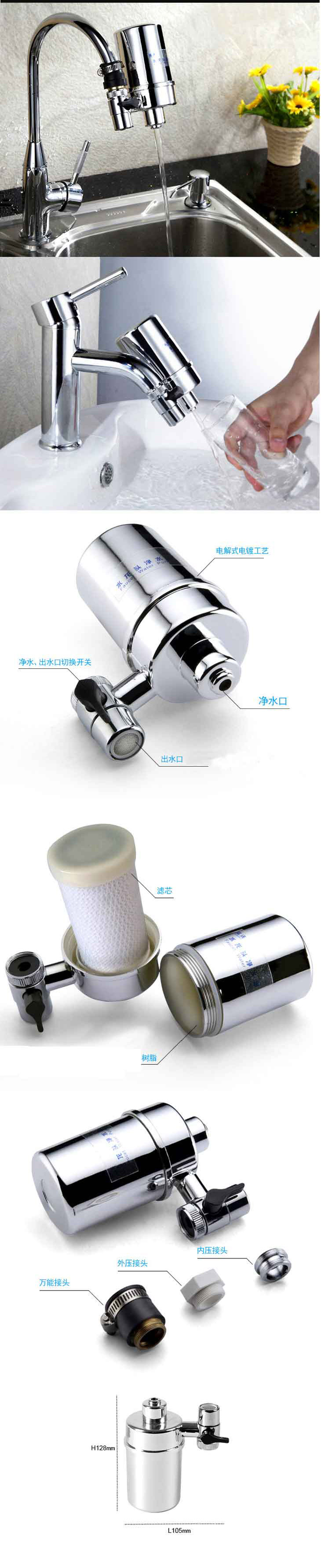
                                        家用厨房净水器 过滤水龙头净水器                