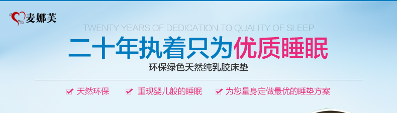 
                                        麦娜芙天然乳胶床垫 泰国进口85D软硬适中 可定制折叠榻榻米单双人床垫子 7.5cm厚 180cm*200cm                
