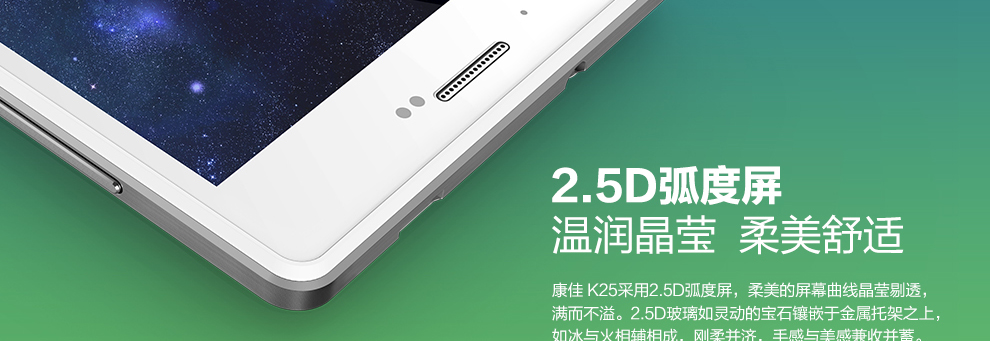 康佳（KONKA）K25 智能手机 移动4G 双卡双待 皎月白