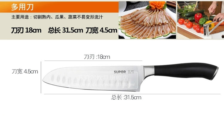 苏泊尔（supor）不锈钢刀具套装七件套T1331Q