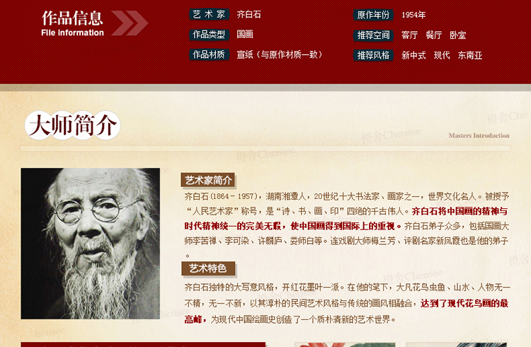 
                                        橙舍  齐白石画 花开富贵现代中式客厅装饰画 玄关国画挂画餐厅画 卧室有框墙画 书房壁画 田园柚木-蝼蛄花卉图 单幅装框高55*长55                