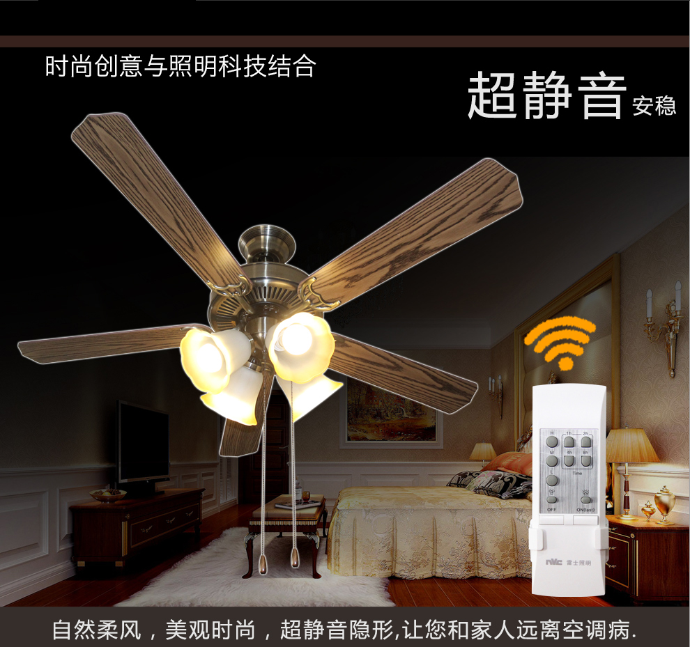 雷士照明（NVC）风扇灯吊扇灯木叶餐厅客厅遥控电扇灯 42英寸白色