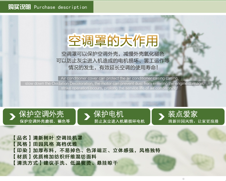 
                                        云蔻空调罩挂机田园布艺防尘罩1.5p格力壁挂式防尘罩 小叶子 85*30*20cm                